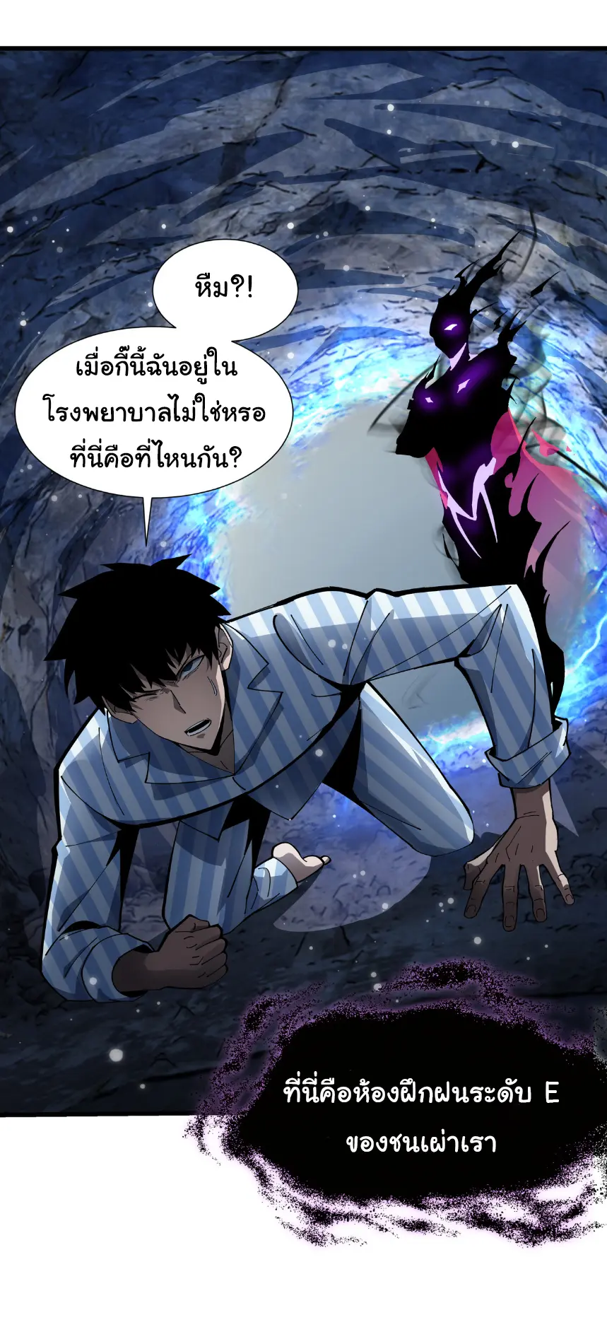 My Shadow Can Evolve Infinitely - เงาของฉันวิวัฒนาการได้ไม่สิ้นสุด! ตอนที่ 5 หน้า 11
