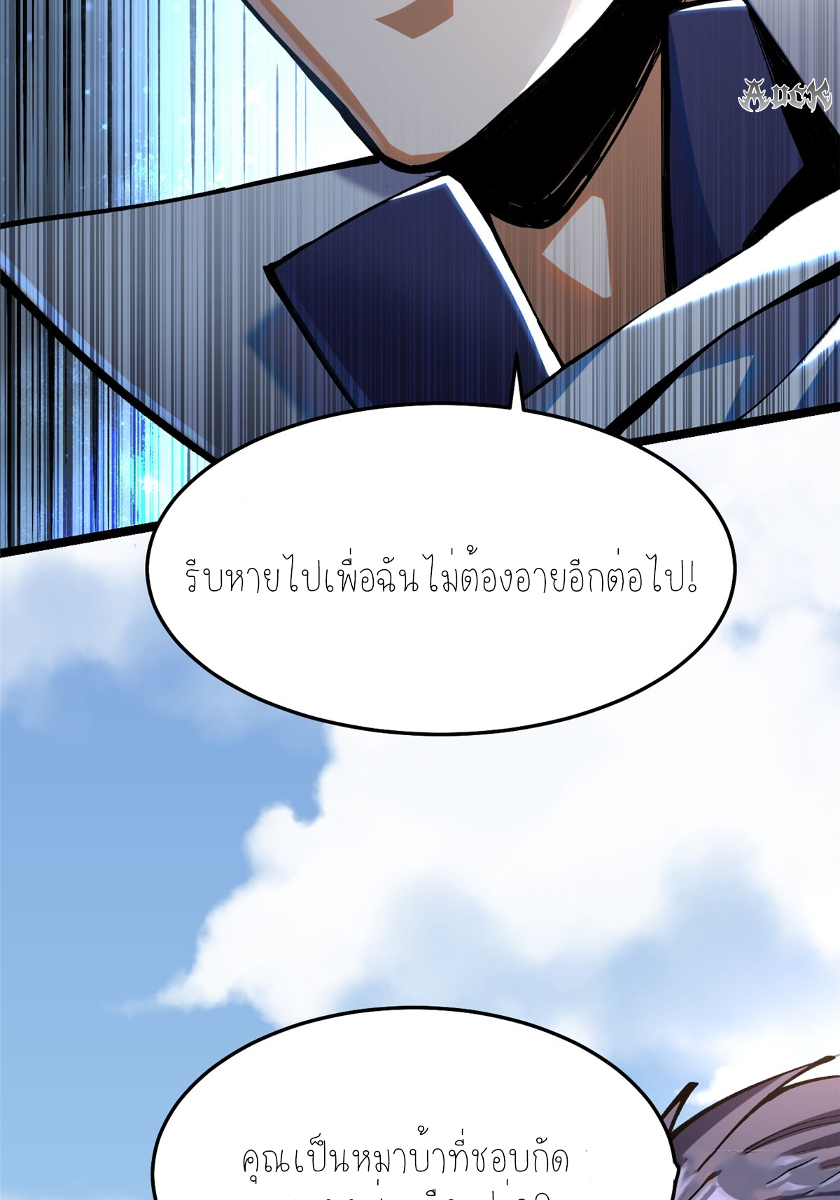 ไม่อยากเรียนทักษะ แห่งคำสาปเลย! ตอนที่ 4 หน้า 4