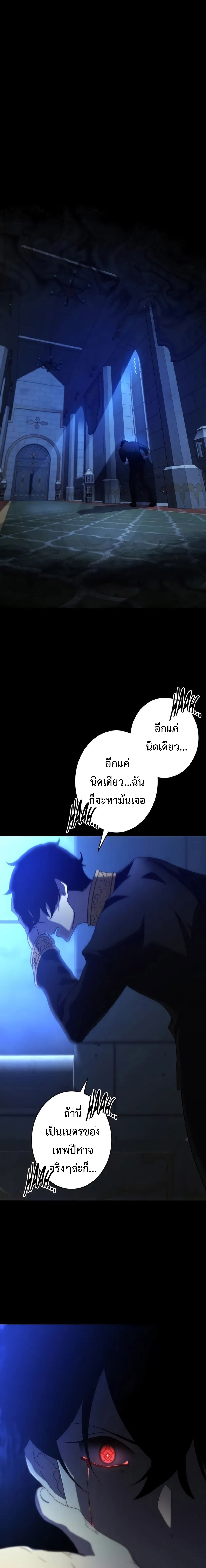 การเอาชีวิตรอดของผู้กอบกู้ ตอนที่ 1 หน้า 23
