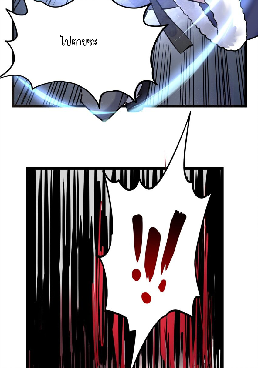 I Have a Hall of Heroic Souls ตอนที่ 26 หน้า 12