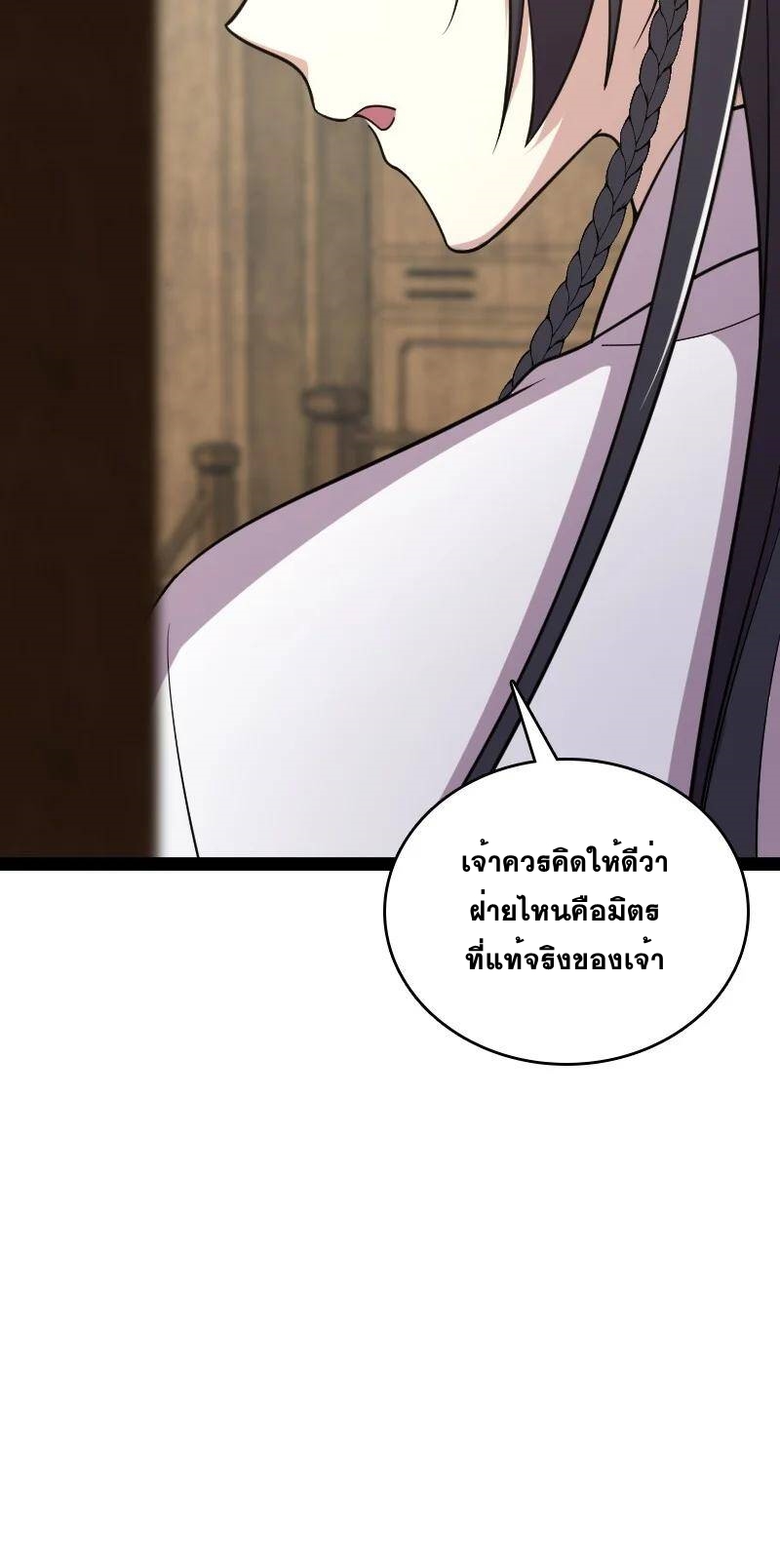 ชีวิตอันสันโดษของจักพรรดิ์หลินเกอ ตอนที่ 72 หน้า 33