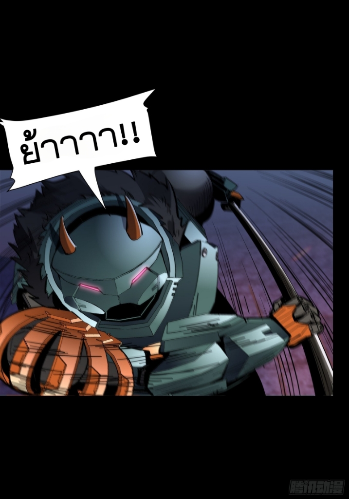 Legend of Star Genera ชนจีน ตอนที่ 51 หน้า 25