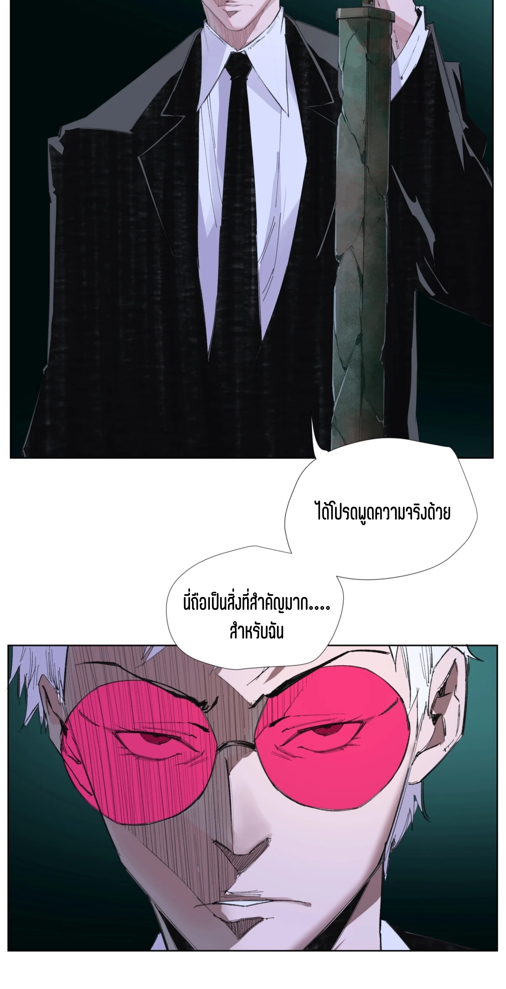 เซียนบุกเบิก ตอนที่ 4 หน้า 30