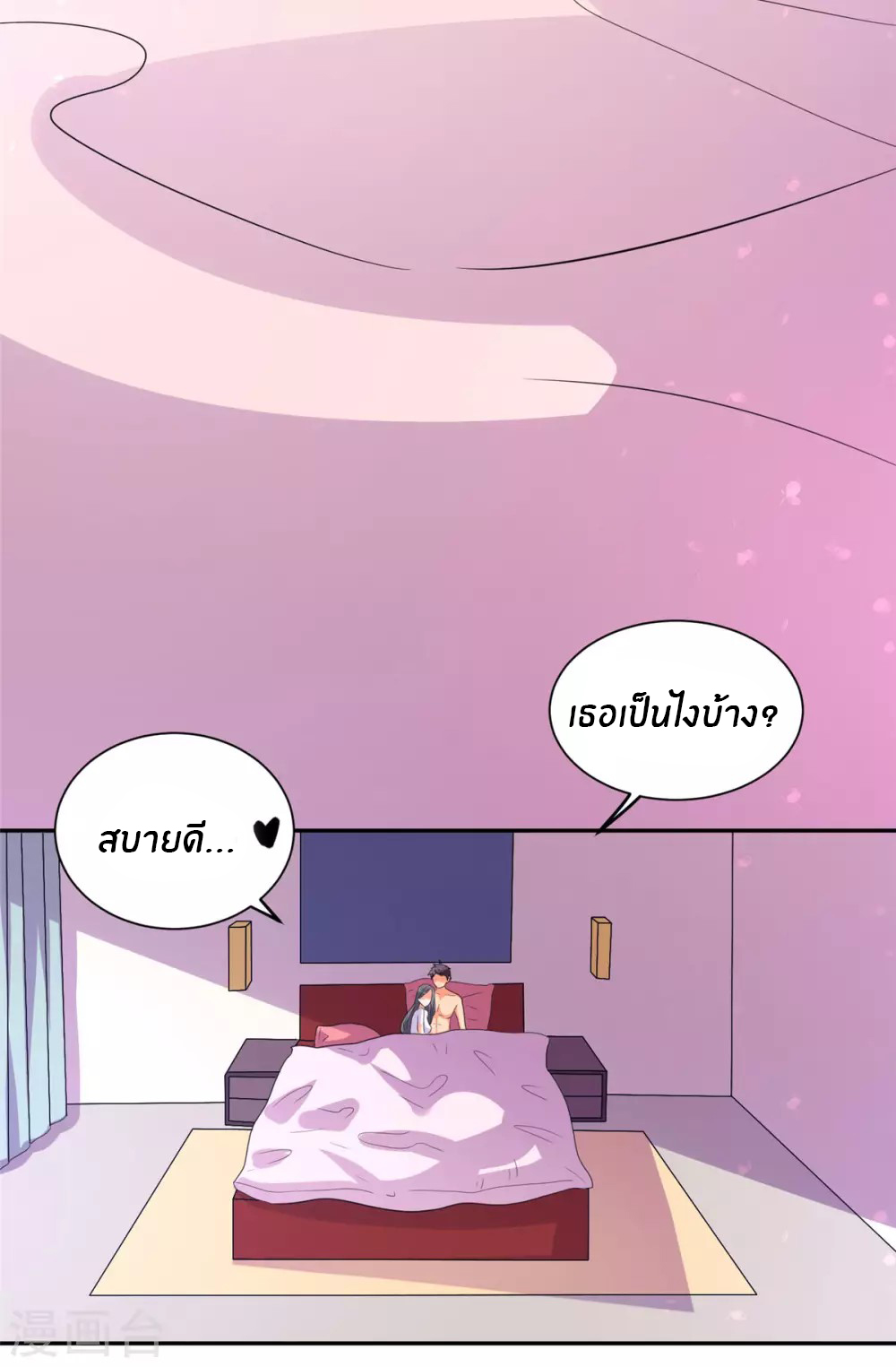 Emperor son in law (ชนต้นจีน) ตอนที่ 62 หน้า 16