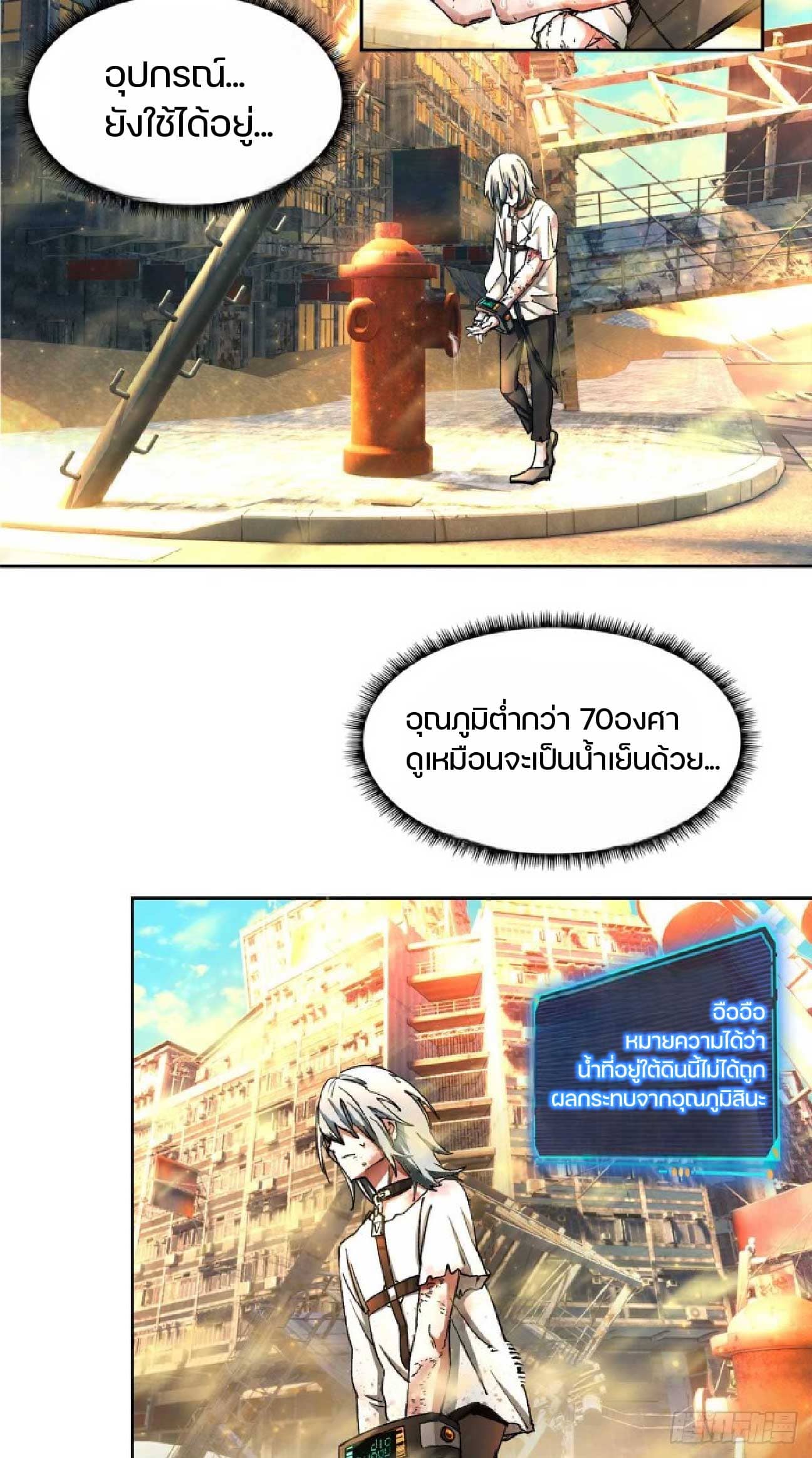 เกม Doomsday Puzzle ปริศนาจิ๊กซอว์วันโลกาวินาศ ตอนที่ 2 หน้า 35