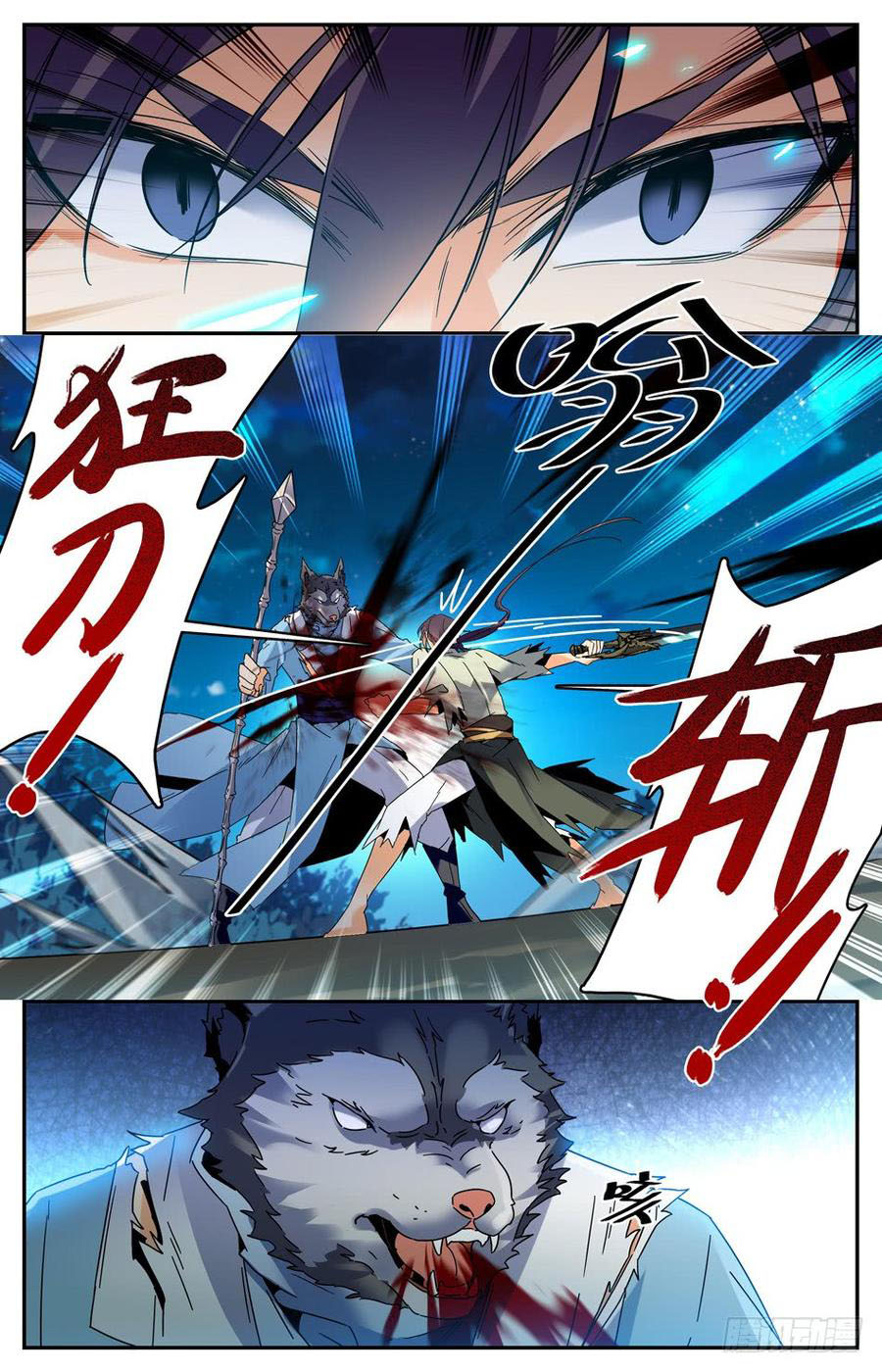 คนไร้ค่าสู่เส้นทางเทพยุทธ ตอนที่ 33 หน้า 7