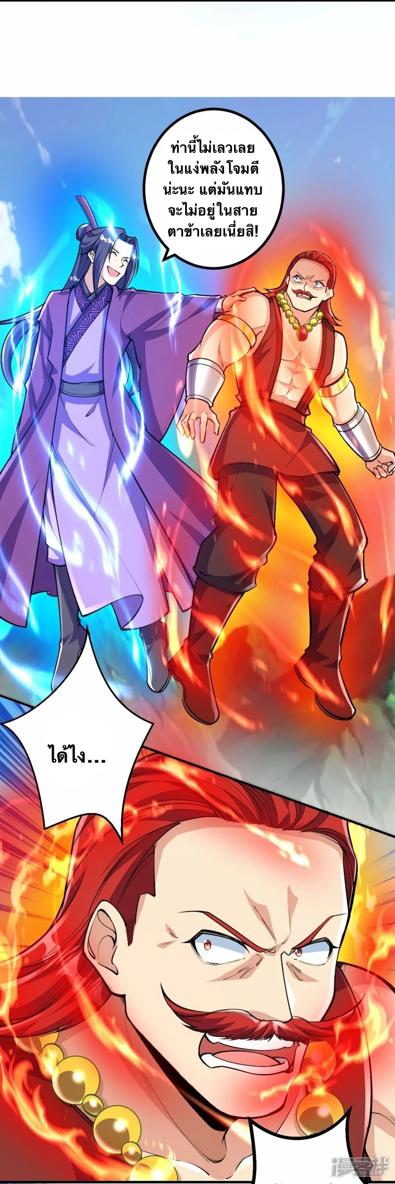 บรรพบุรุษผู้ขัดเกลากายา (ทันจีน) ตอนที่ 74 หน้า 27