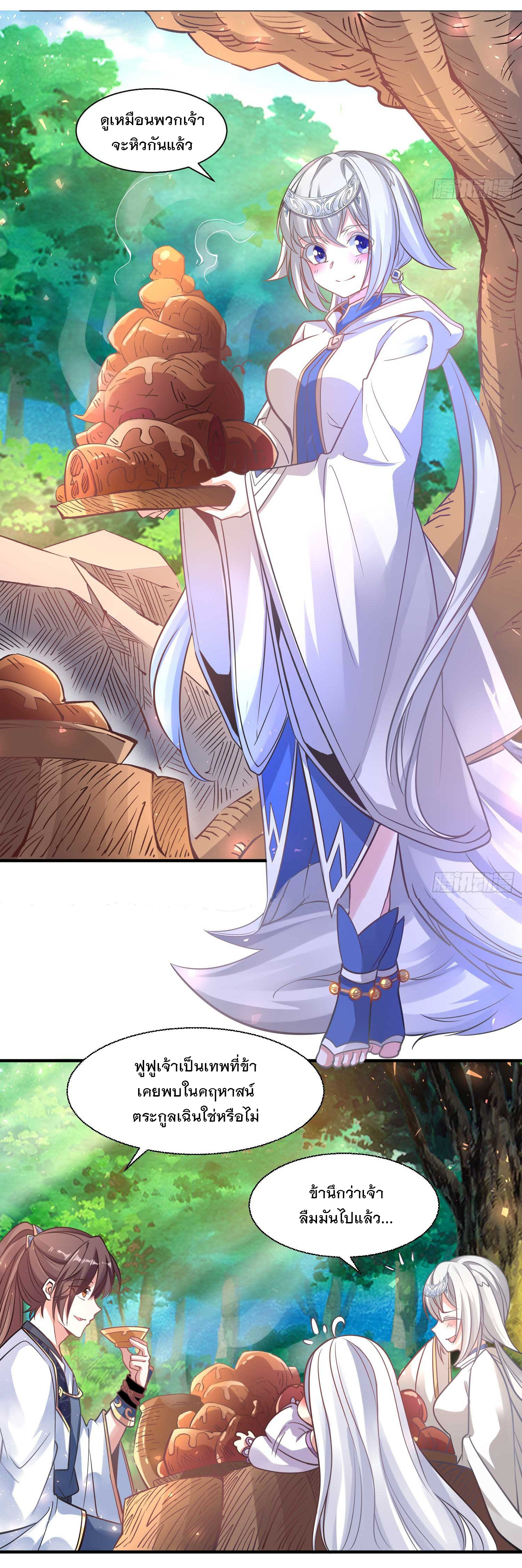 การต่อสู้ของเหล่าคนทรง ตอนที่ 14 หน้า 4