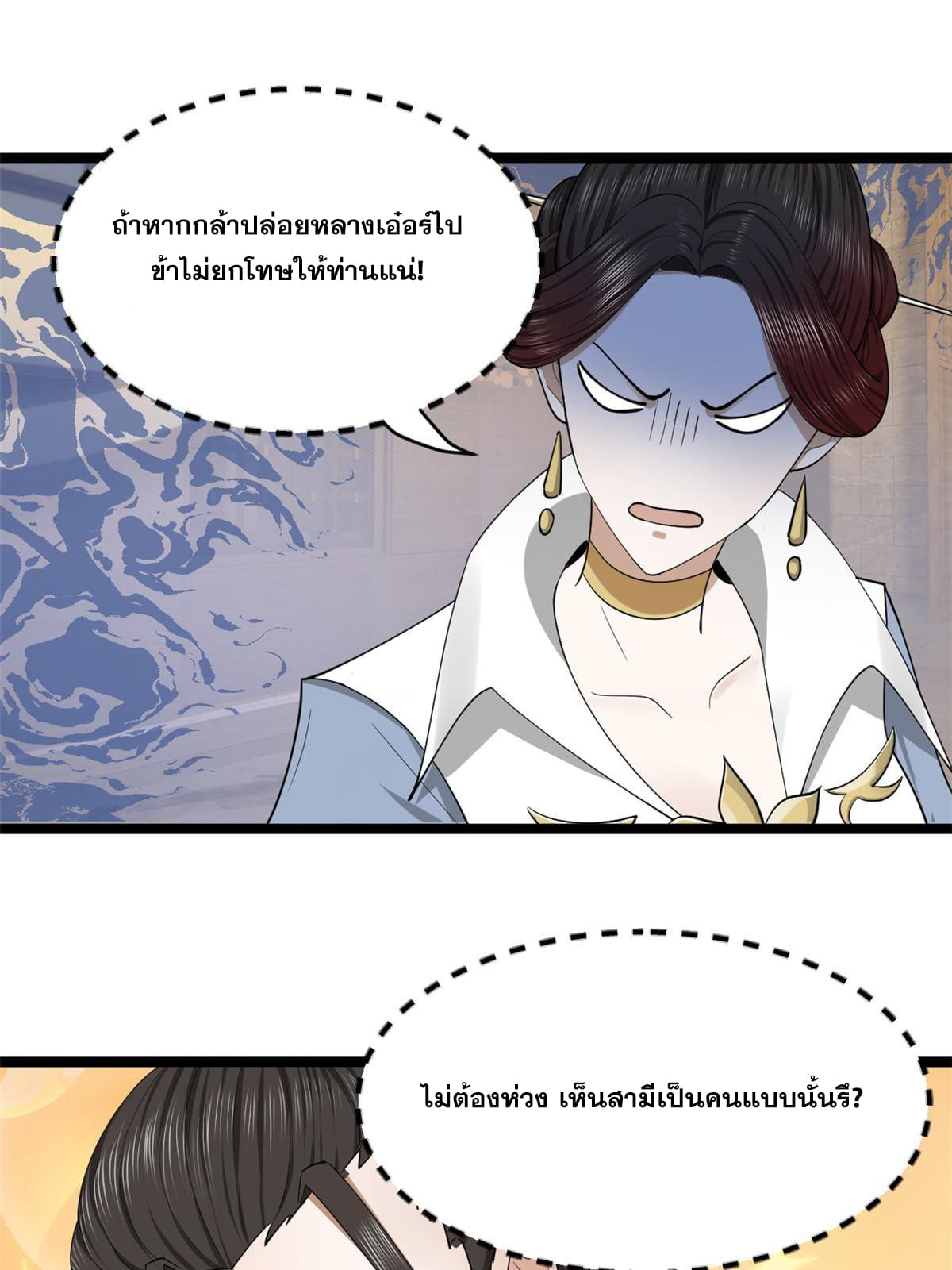 ลูกเขยที่แกร่งสุดในปฐพี (ทันจีน) ตอนที่ 47 หน้า 60