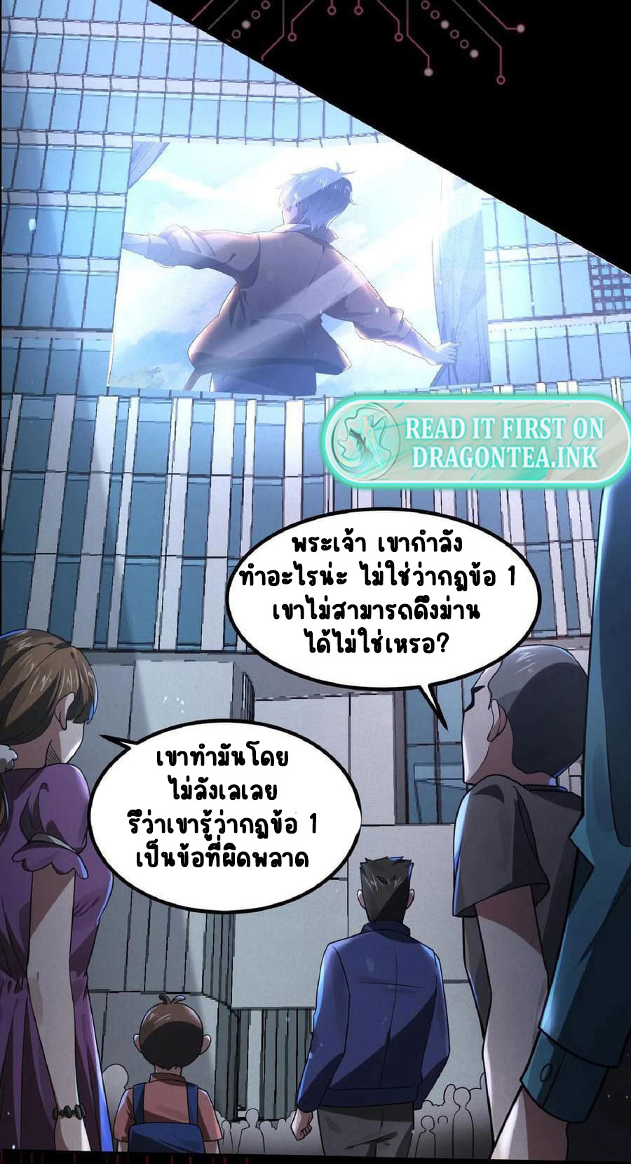 SSS-rank Invincible War God ตอนที่ 1 หน้า 21