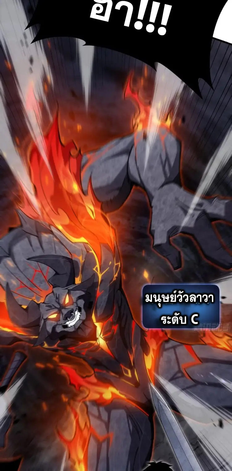 ทรราชต่างมิติ เทพเงาอย่างข้าอัพเกรดเงาไม่มีขีดจำกัด ตอนที่ 14 หน้า 29