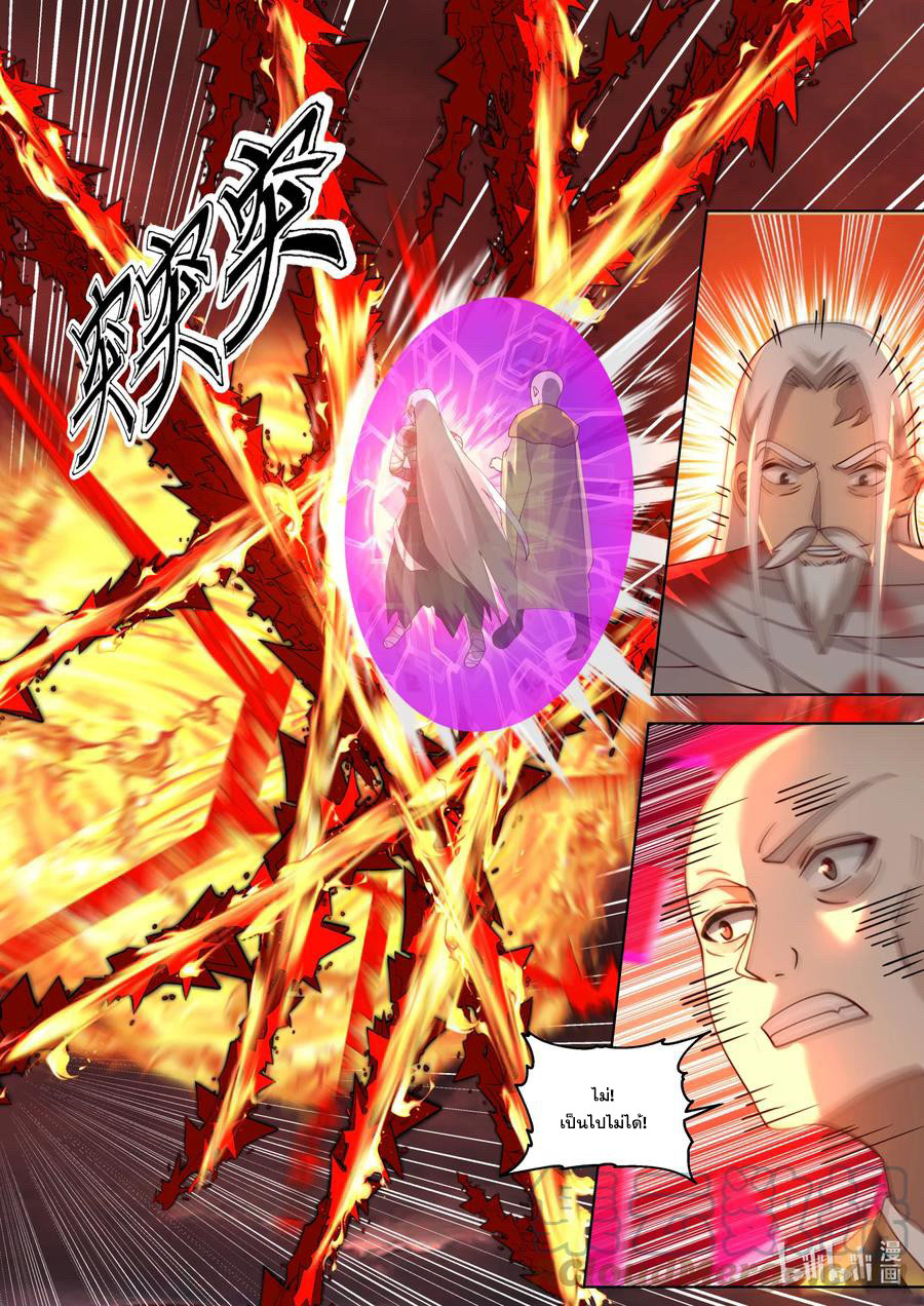 เทพสายฟ้า ราชาสงคราม ตอนที่ 625 หน้า 5