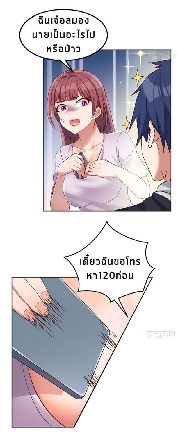 My sister is a famous star – พี่สาวฉันเป็นดาราดัง ตอนที่ 11 หน้า 4