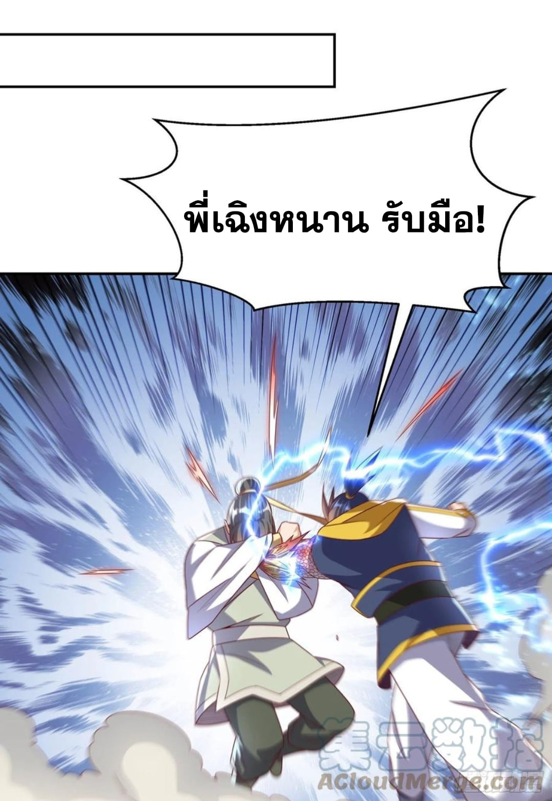 Wu ni ตอนที่ 173 หน้า 31