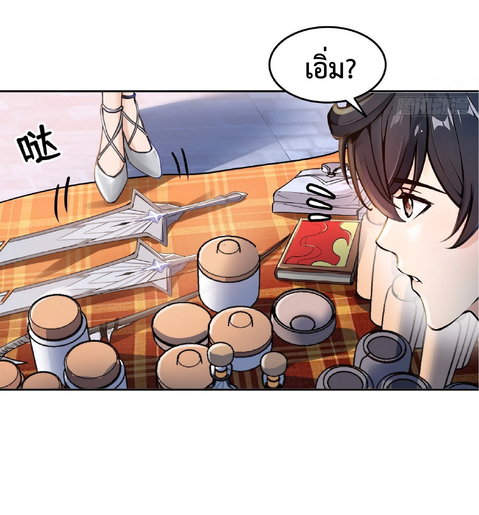 ราชาแห่งความตาย ตอนที่ 4 หน้า 46