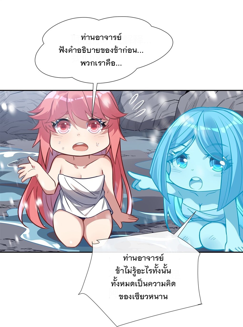 ศิษย์ของข้าล้วนมีอนาคตที่ยิ่งใหญ่ (ชนจีน) ตอนที่ 75 หน้า 13