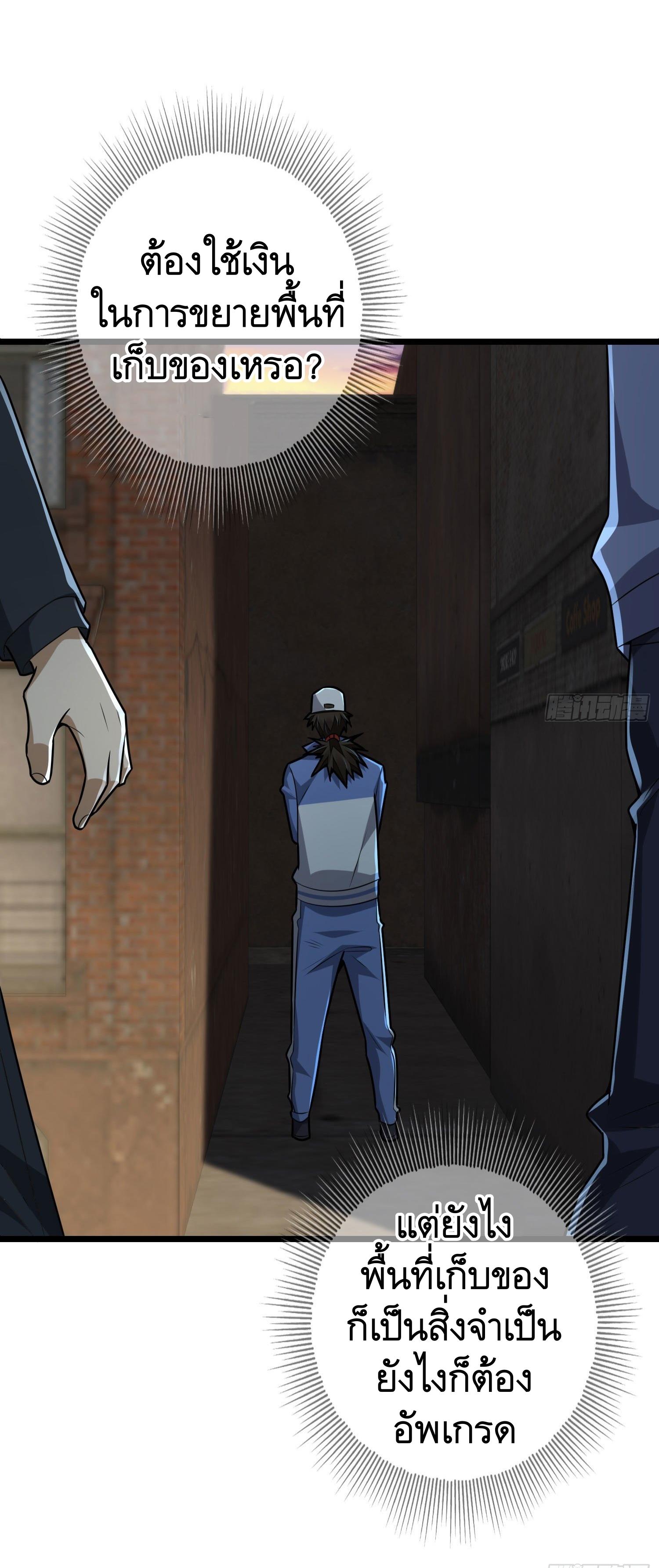 THE FIRST ORDER ตอนที่ 86 หน้า 44