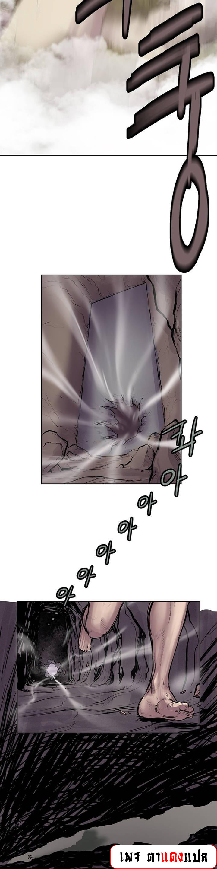 จักรพรรดิ์เซียนกำปั้น ตอนที่ 10 หน้า 20