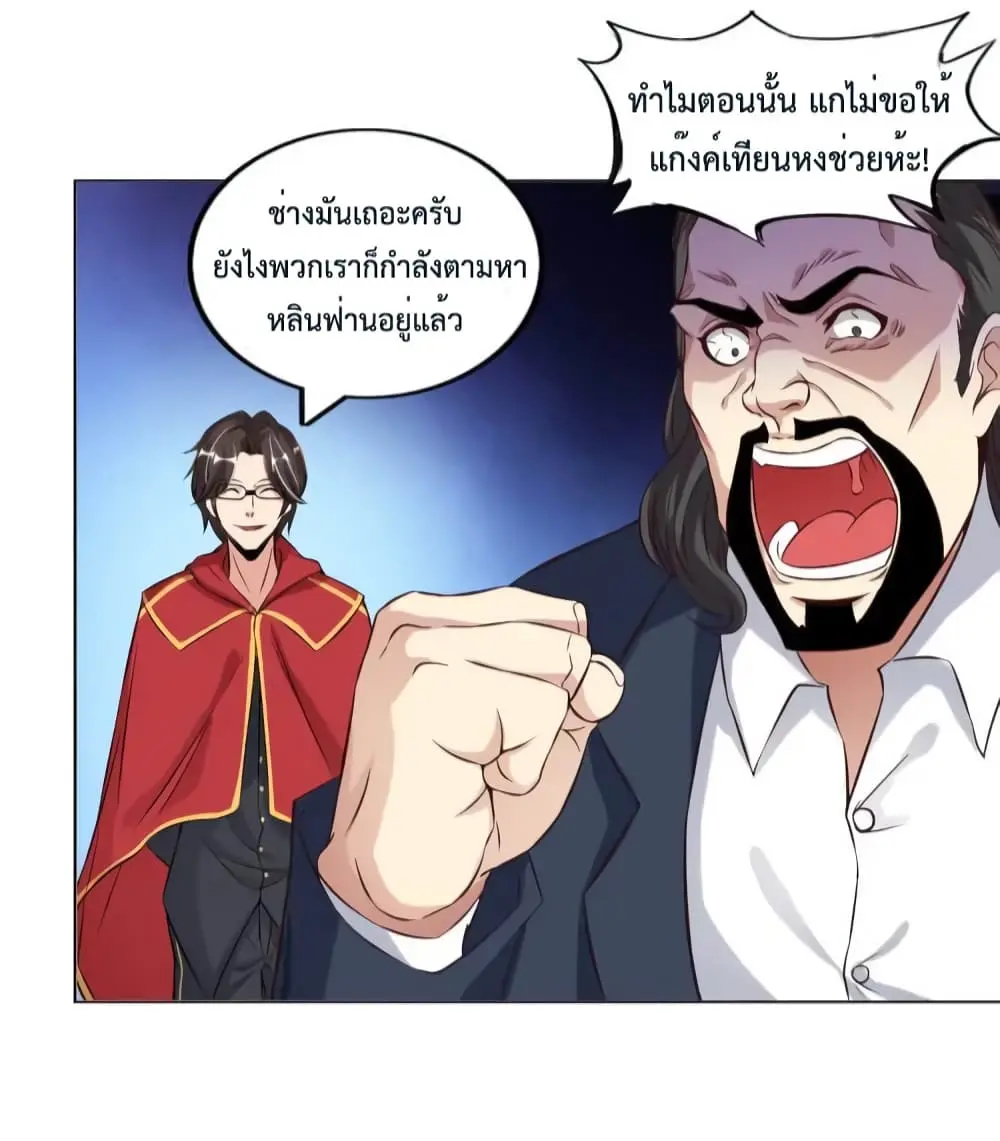 ฉันเป็นอัจฉริยะที่ไม่มีใครเอาชนะได้ ตอนที่ 12 หน้า 9