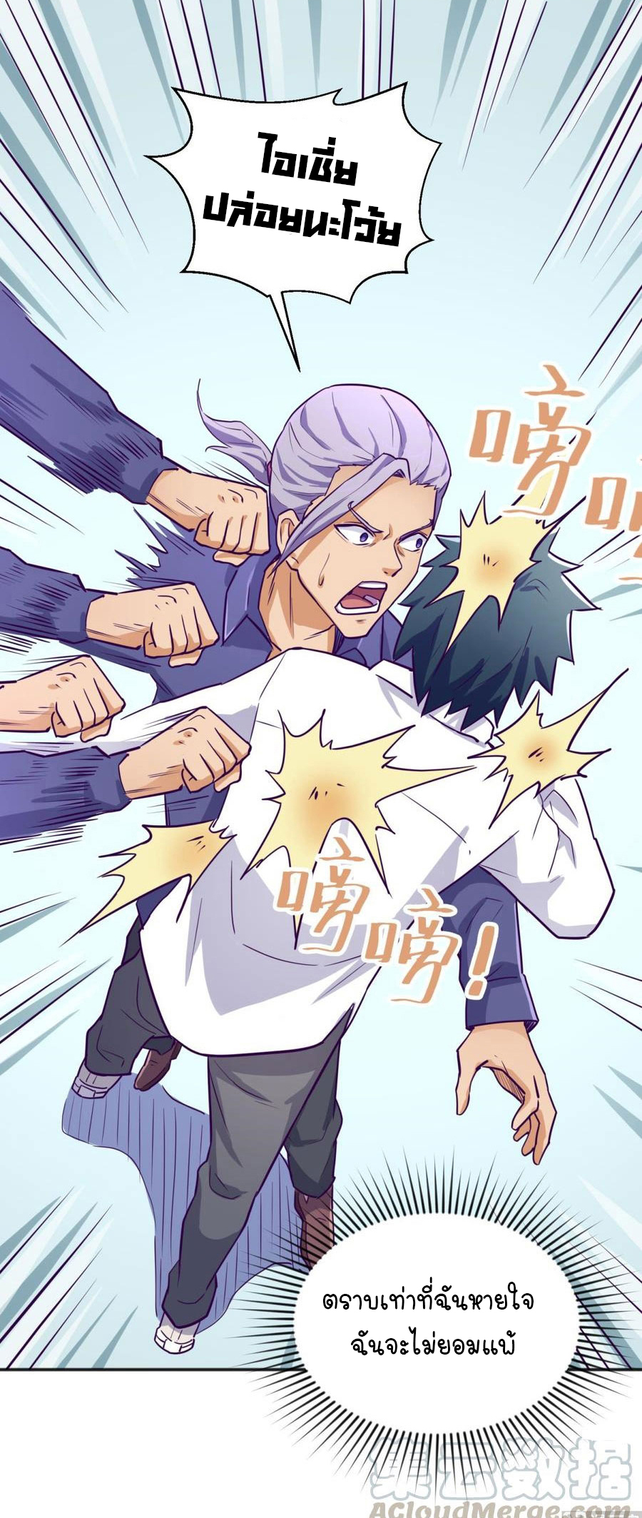 เทพเซียนหมอ ของยัยเทพธิดา ตอนที่ 42 หน้า 16