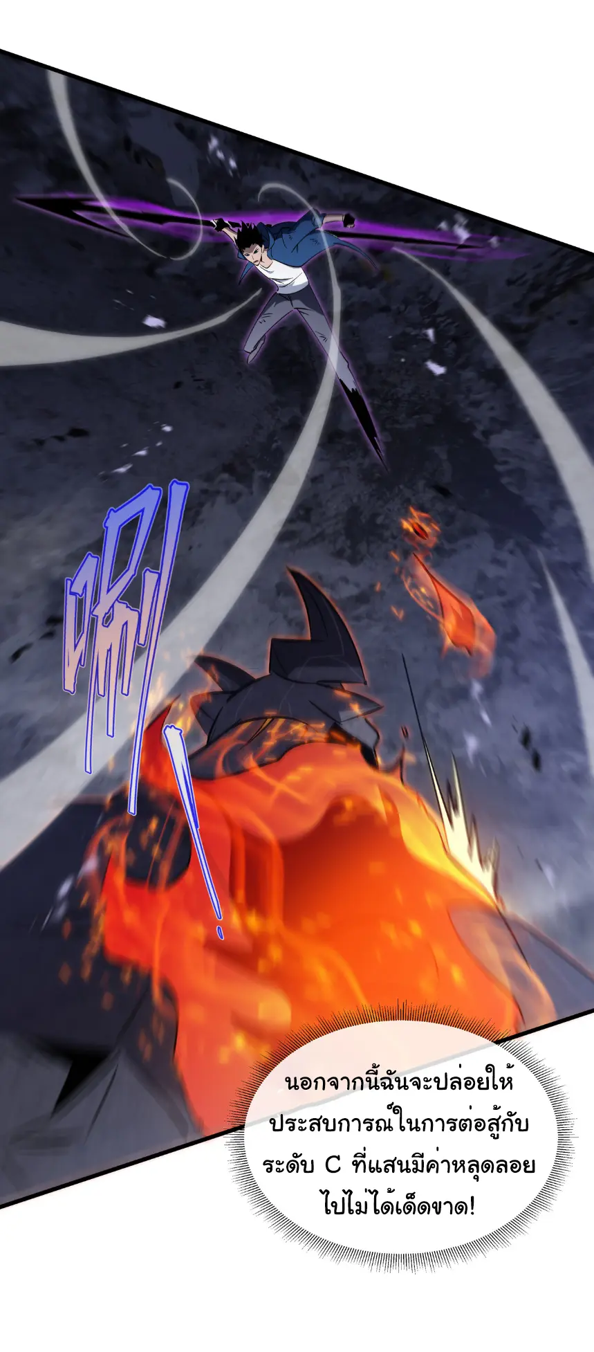My Shadow Can Evolve Infinitely - เงาของฉันวิวัฒนาการได้ไม่สิ้นสุด! ตอนที่ 15 หน้า 9