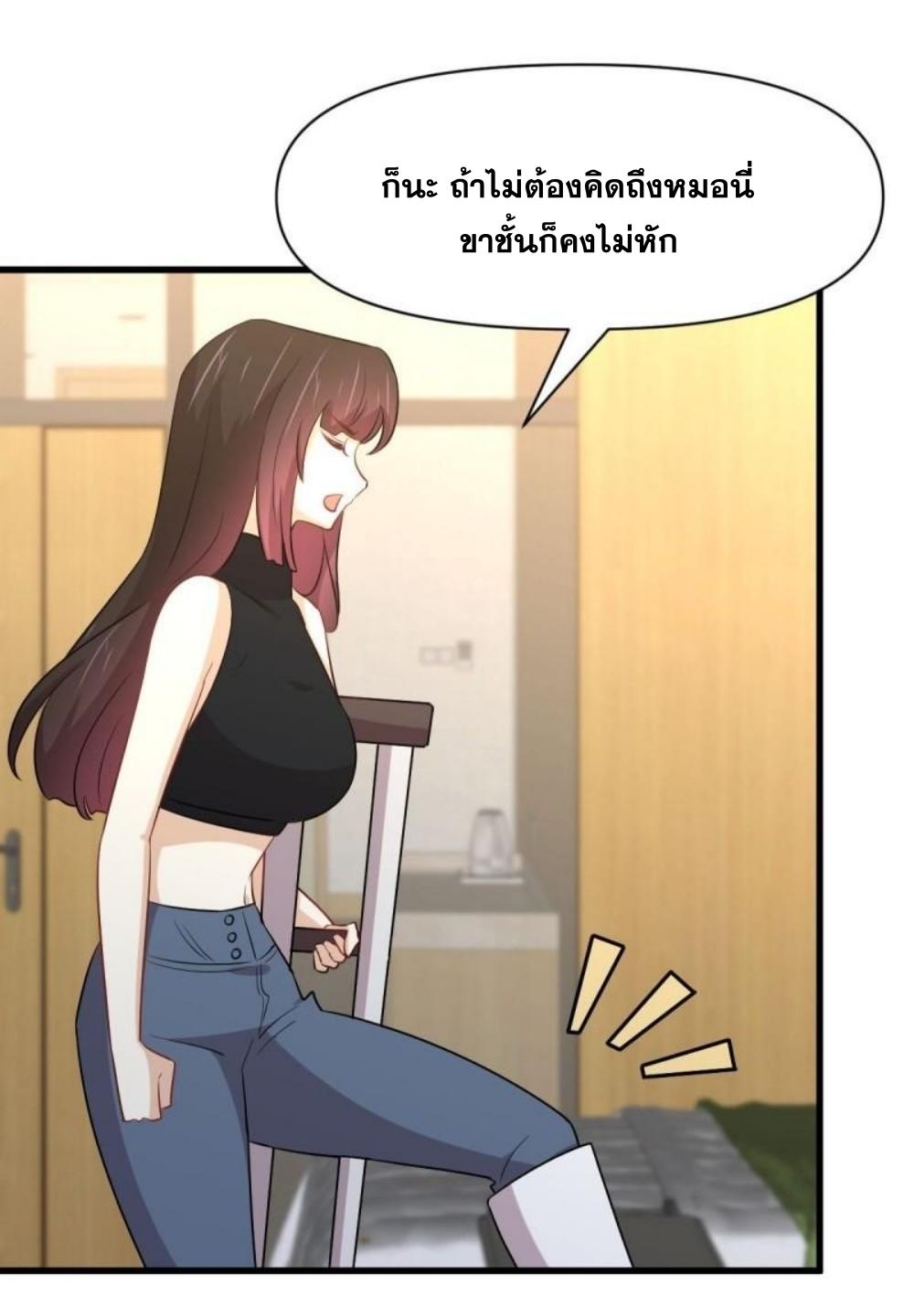 Immortal Swordsman in The Reverse World ข้าเซียนกระบี่ไม่เกาะสตรี ตอนที่ 281 หน้า 24