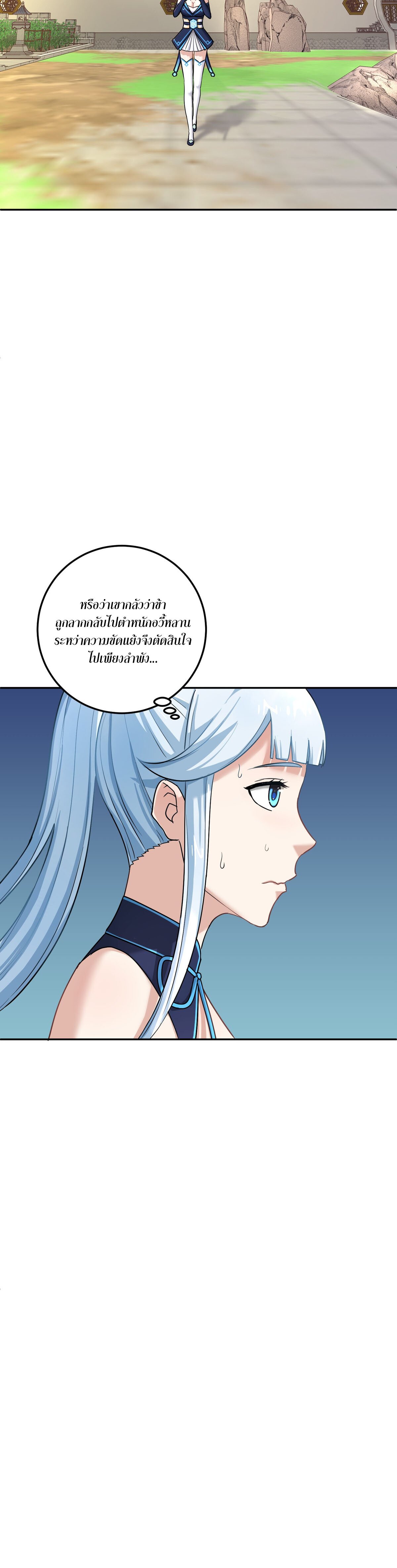 เกิดใหม่ในร่างบรรพบุรุษลัทธิมาร(จบ) ตอนที่ 8 หน้า 40