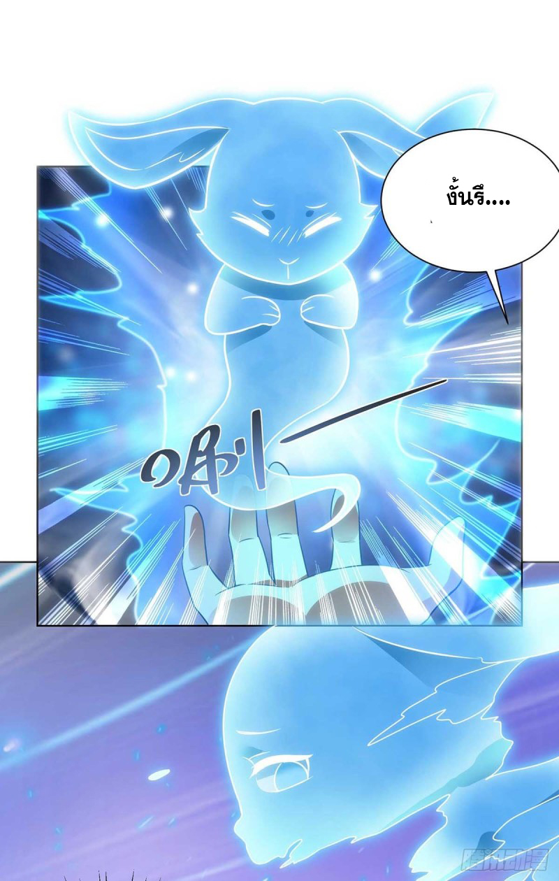 จักรพรรดิ 80,000 ปี ตอนที่ 130 หน้า 19