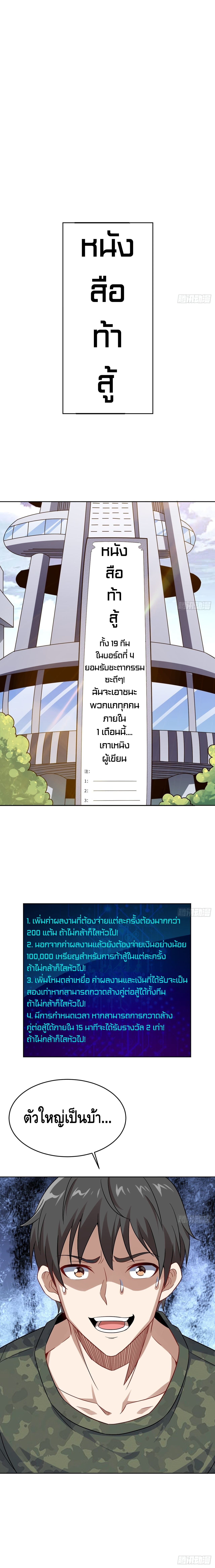 High energy strikes ตอนที่ 84 หน้า 5