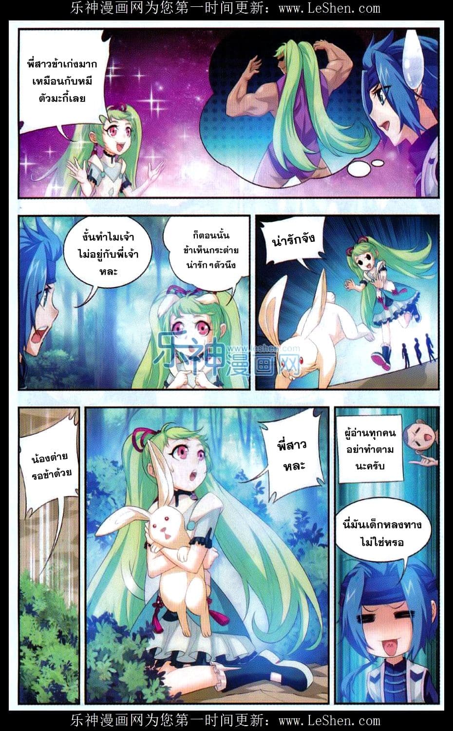 Da Zhu Zai ศึกปรมาจารย์สะท้านฟ้า (ชนจีน) ตอนที่ 48 หน้า 12