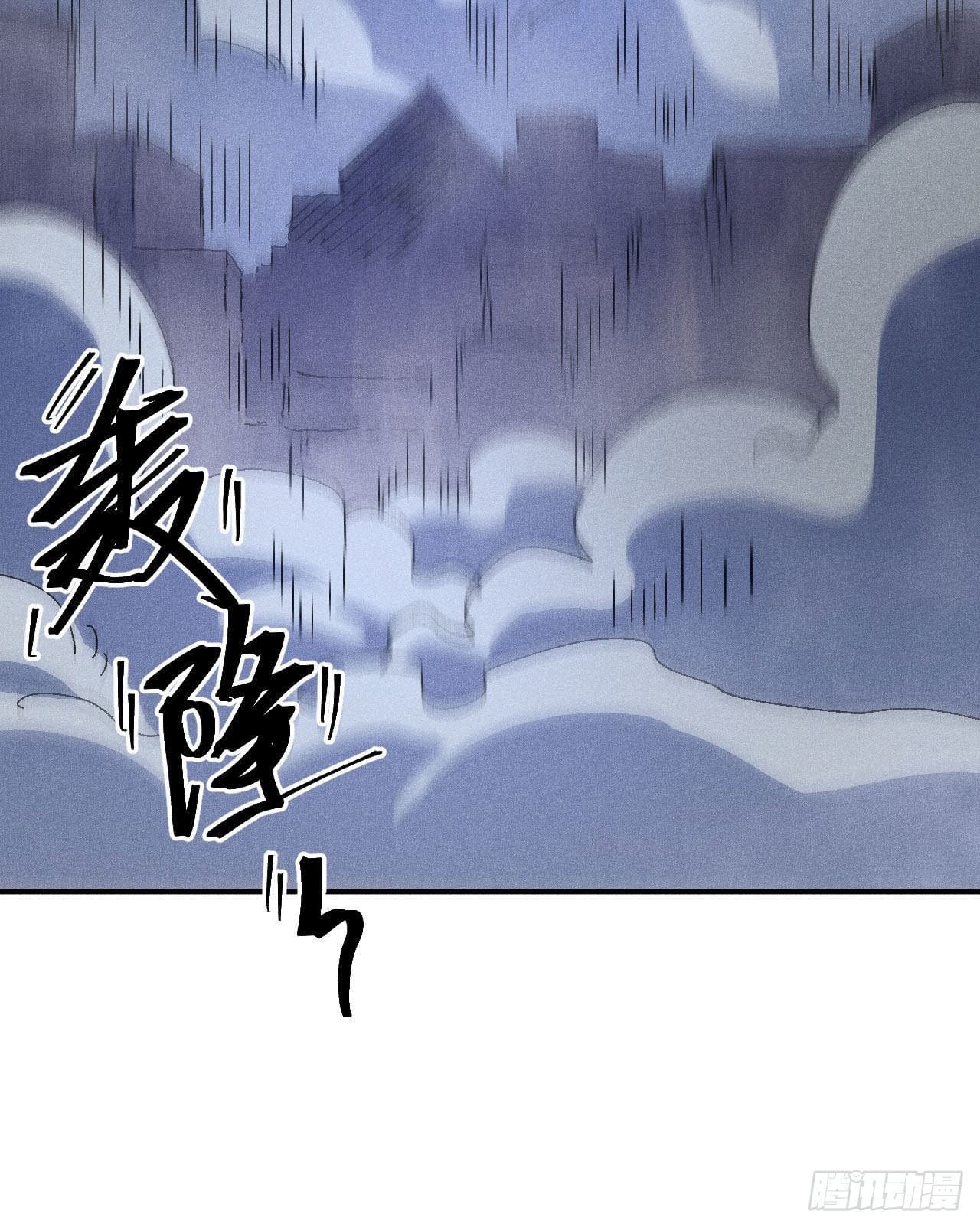 ตูข้านี่แหละเทพ (ทันจีน) ตอนที่ 111 หน้า 46