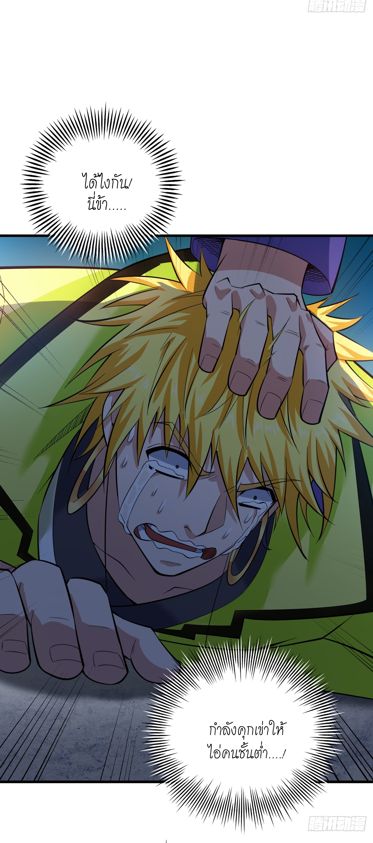 ข้าอยู่อย่างสันโดษมากว่า 100,000 ปี (ทันจีน) ตอนที่ 80 หน้า 37