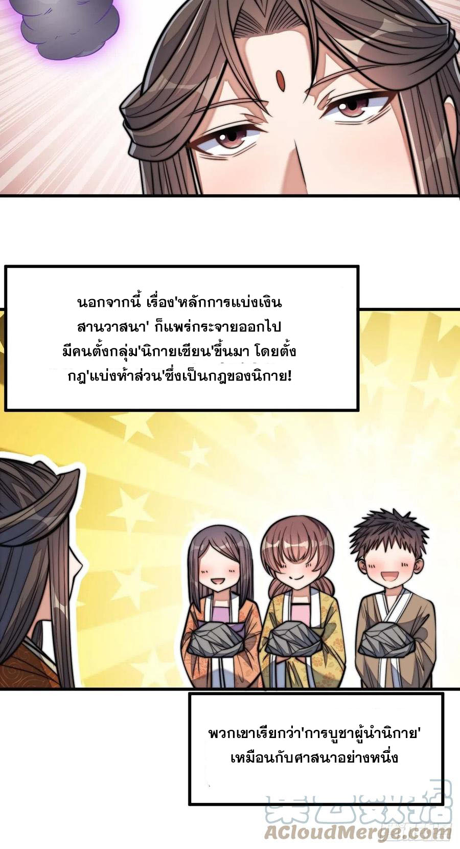บุรุษที่มีโชค คงไม่ใช่ข้าแล้วแหละ ตอนที่ 15 หน้า 46