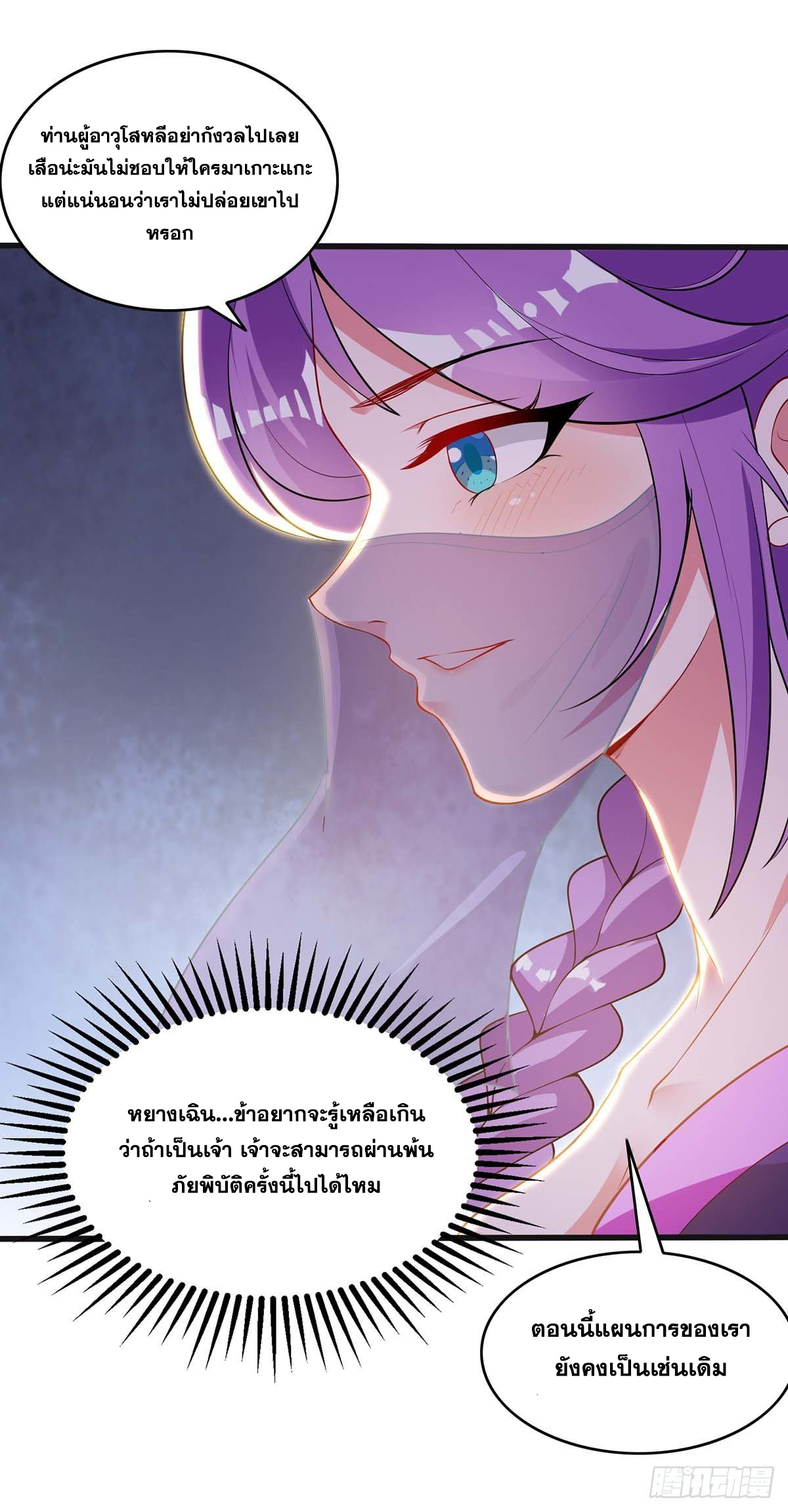 จักรพรรดิ 80,000 ปี ตอนที่ 62 หน้า 19