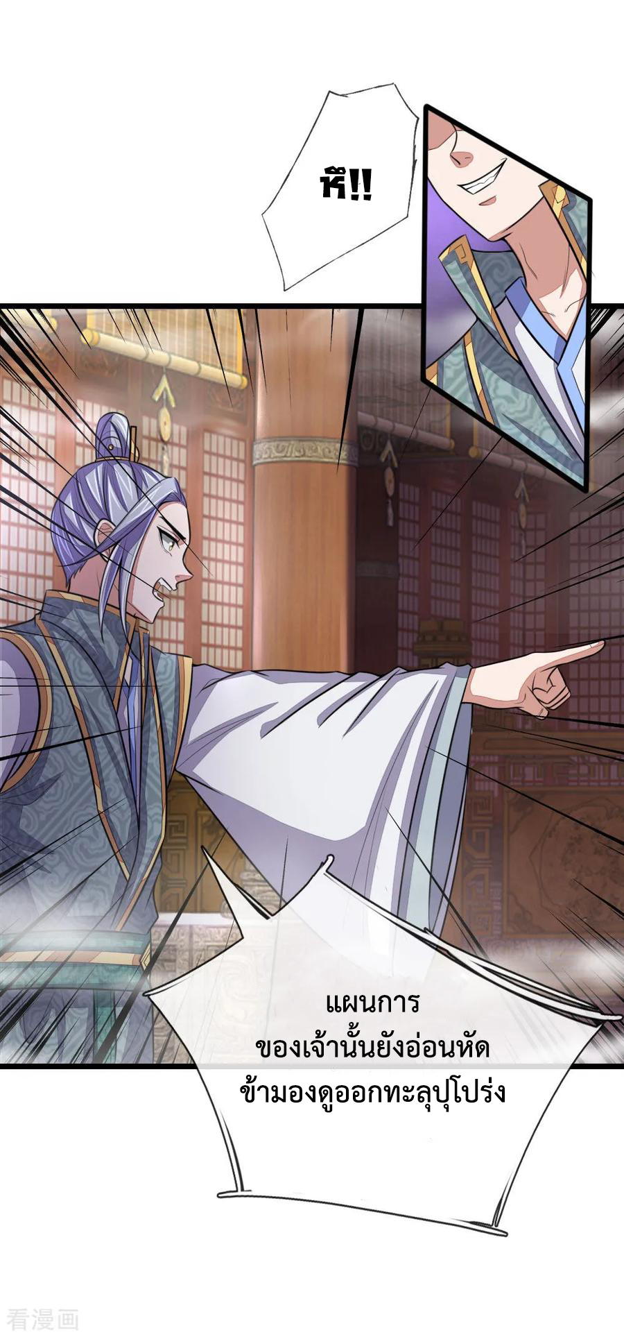 การกลับมาของเทพทำลายล้าง ตอนที่ 37 หน้า 16