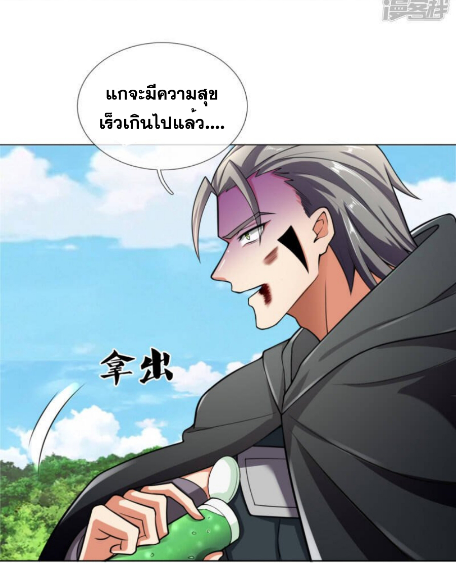 นครเซียนแห่งผู้ต่อต้านสวรรค์ ตอนที่ 198 หน้า 20