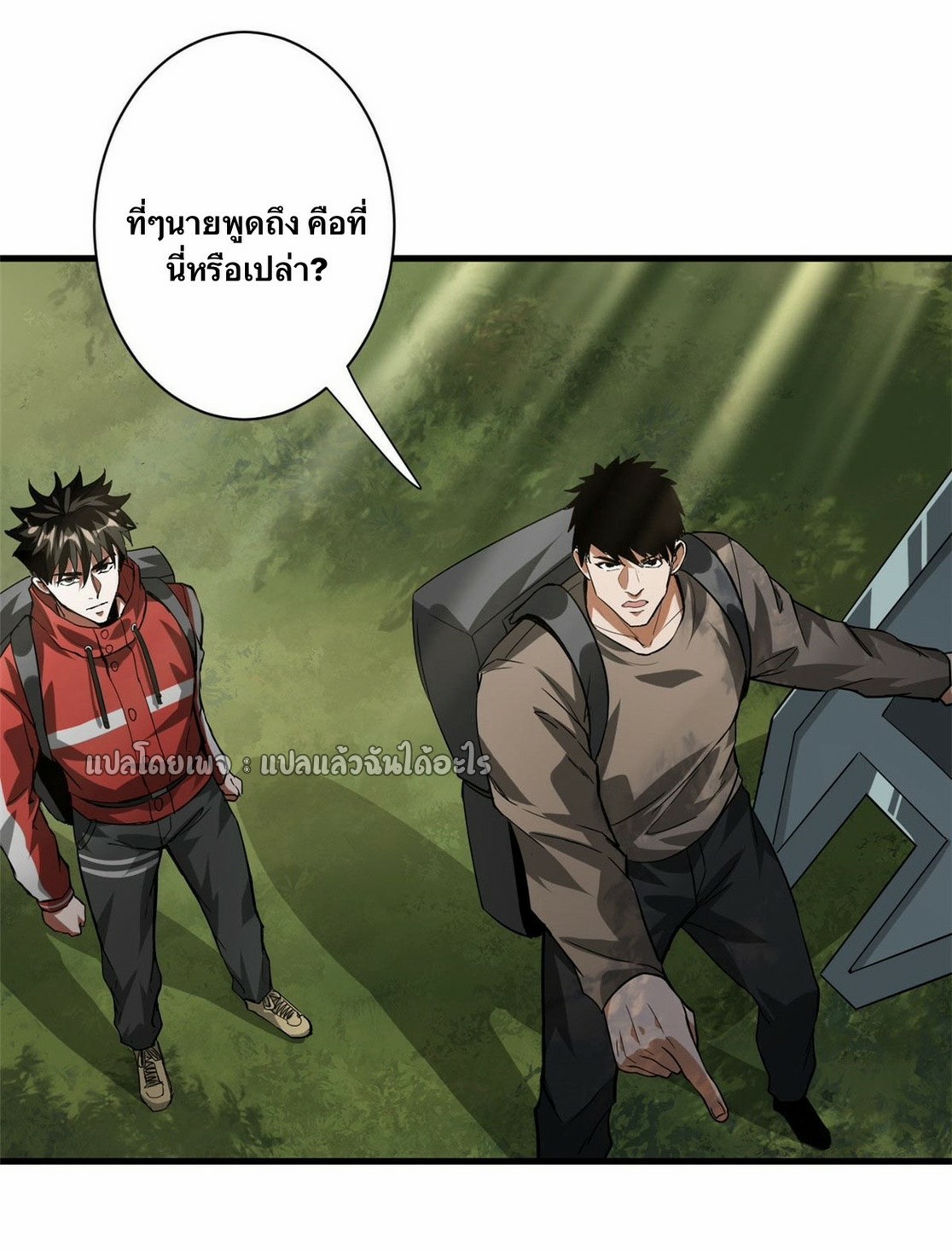 รูเล็ตเวิลด์ สุ่มไอเทมเอาชีวิตรอด ตอนที่ 115 หน้า 21