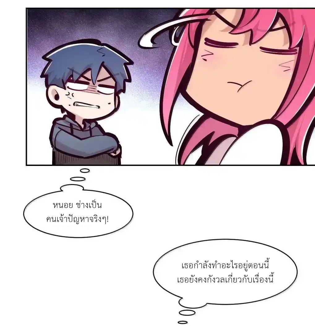 Demon x Angel can't get along! ตอนที่ 151 หน้า 36