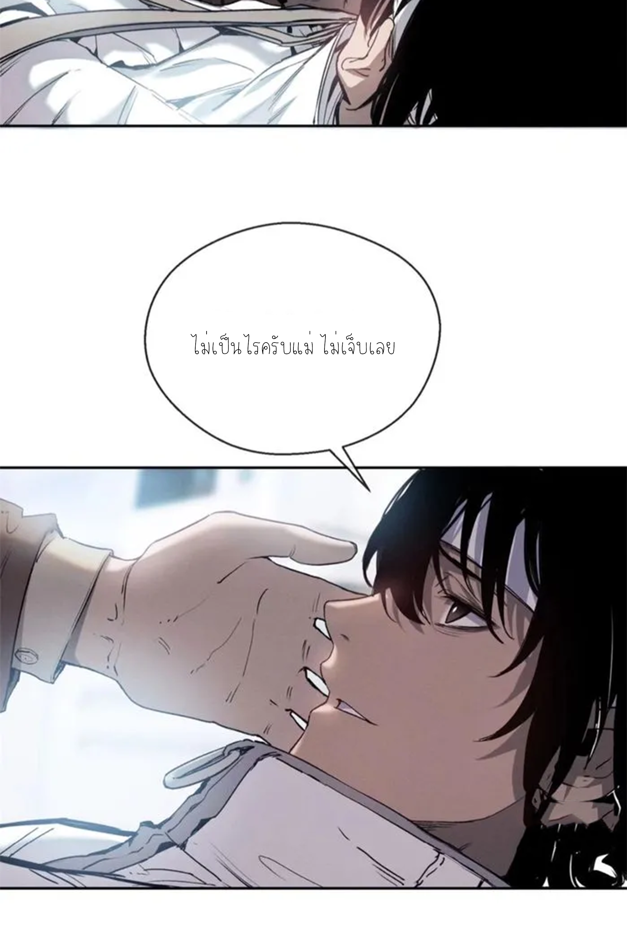 เซียนพิศวงแห่งวิถีลี้ลับ~ ตอนที่ 10 หน้า 8