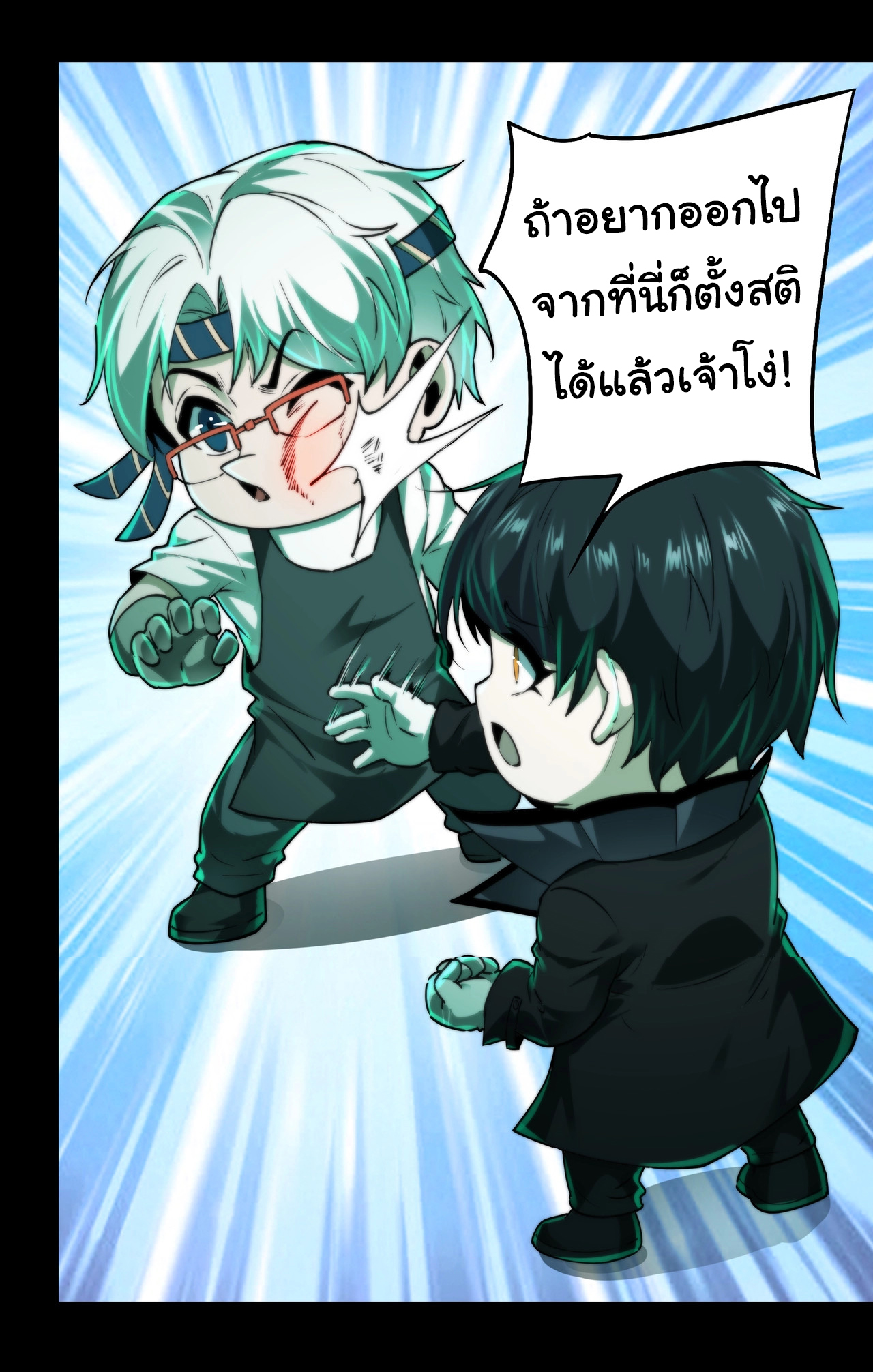 I Play the Horror World as a Simulation Game ตอนที่ 9 หน้า 13