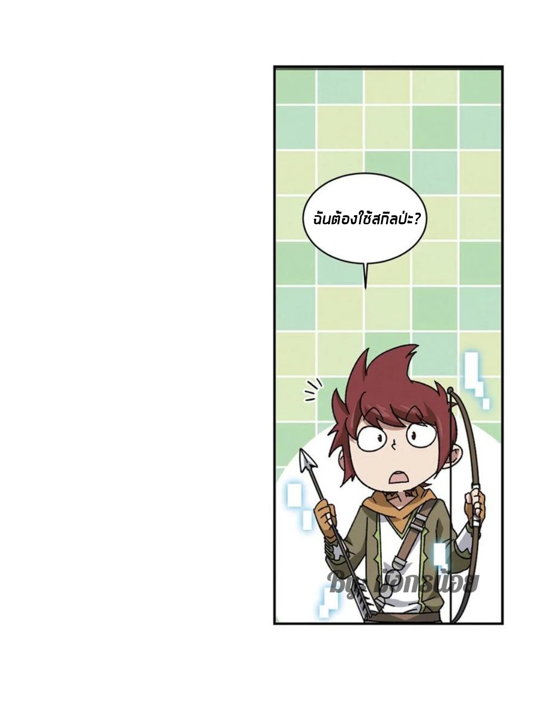 จอมเวทย์กังฟู ตอนที่ 88 หน้า 58