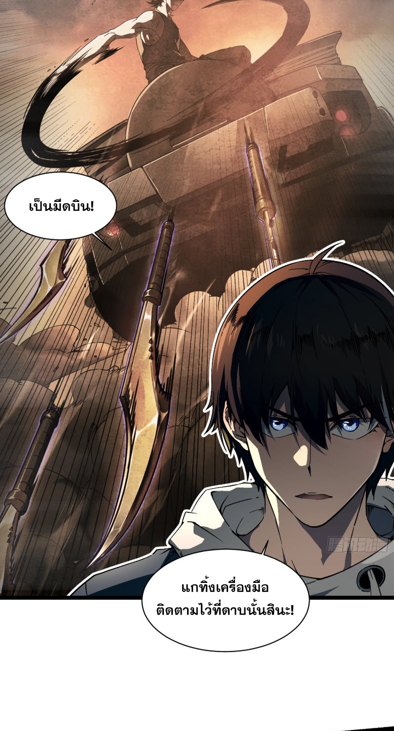 วิวัฒนาการแห่งพลังยุทธ์ขั้นสูง จุดเริ่มต้นจากการตื่นรู้ในฐานะราชาแห่งอสูร! ตอนที่ 4 หน้า 19