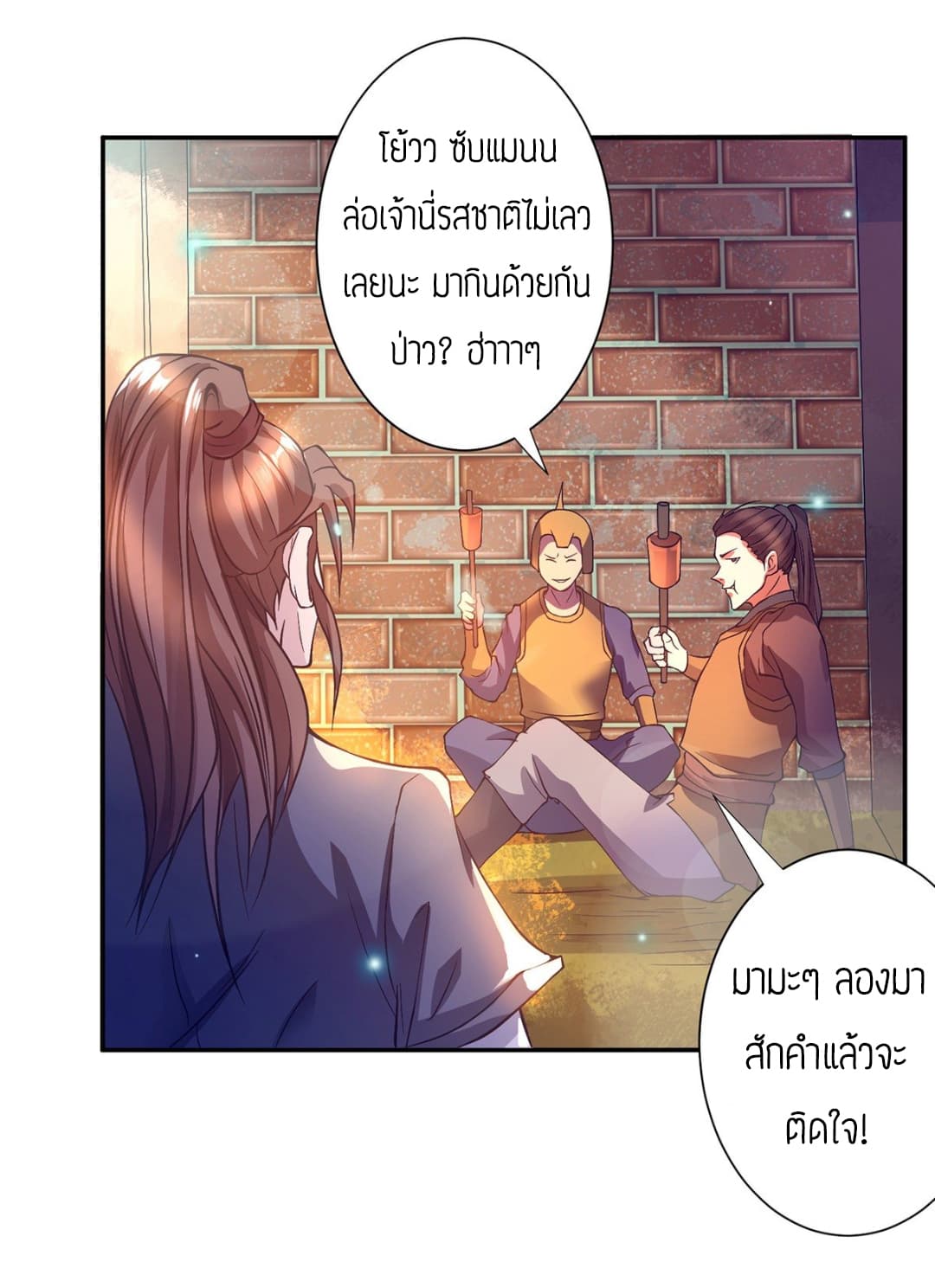 Reversal of God King ตอนที่ 6 หน้า 12