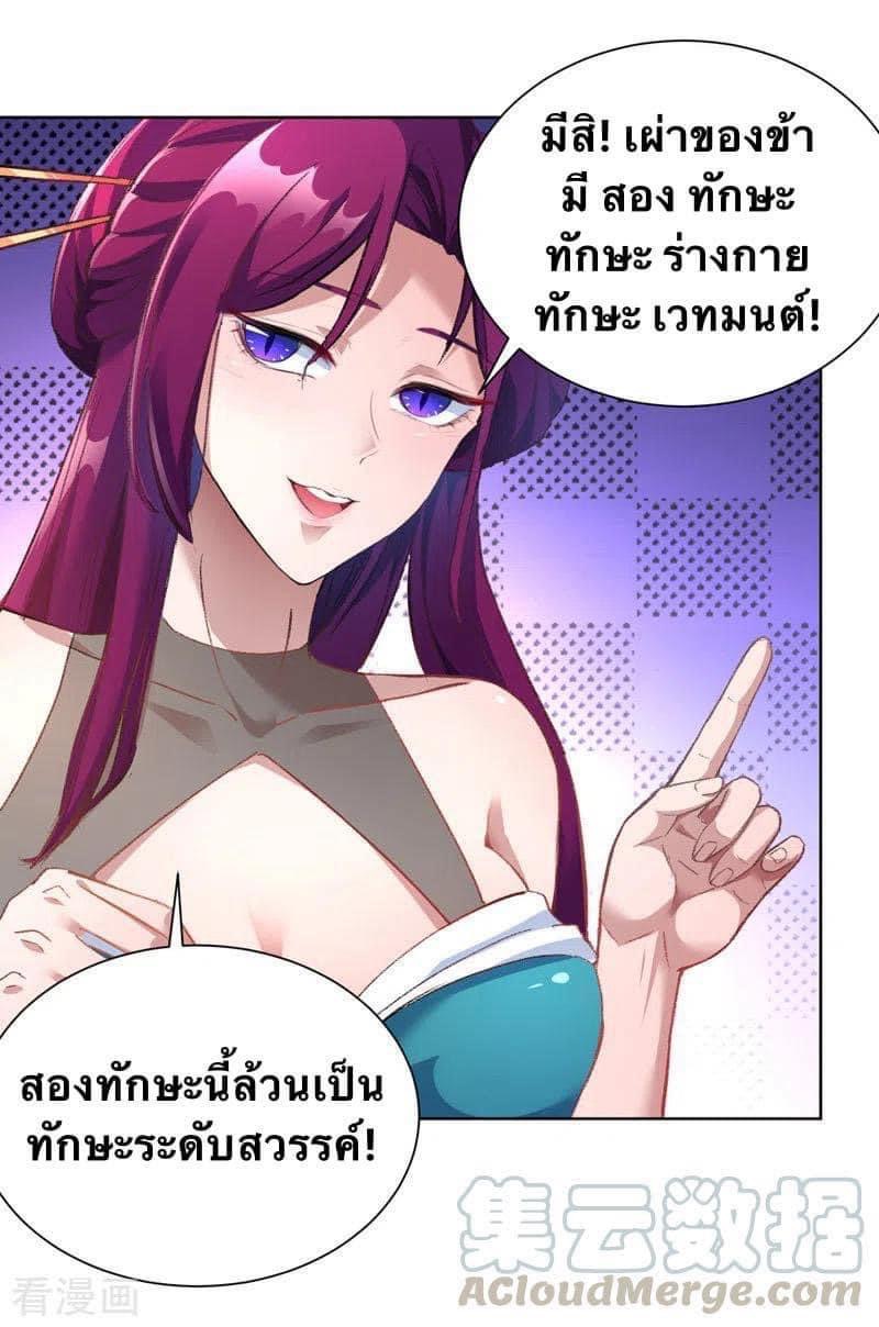 ระบบโครตเกรียน คะแนนล้านล้าน (ฮาเร็ม) ตอนที่ 39 หน้า 15