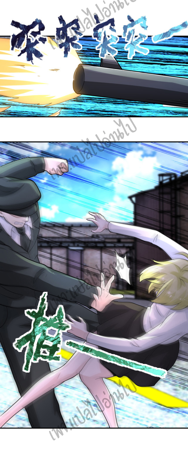 Apocalyptic Super System ตอนที่ 212 หน้า 3