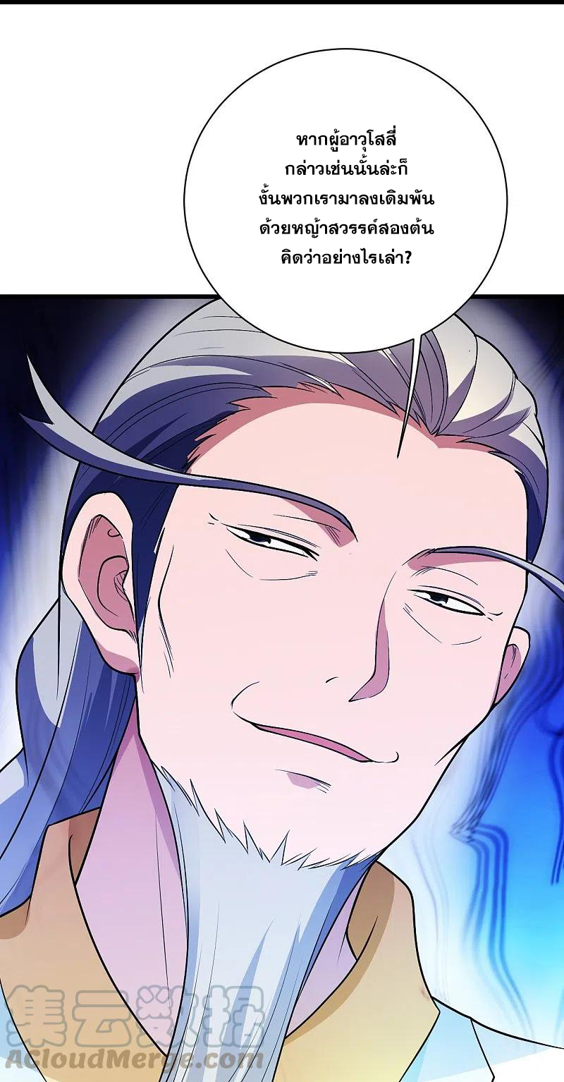 เทพอสูรสยบฟ้า ตอนที่ 223 หน้า 34