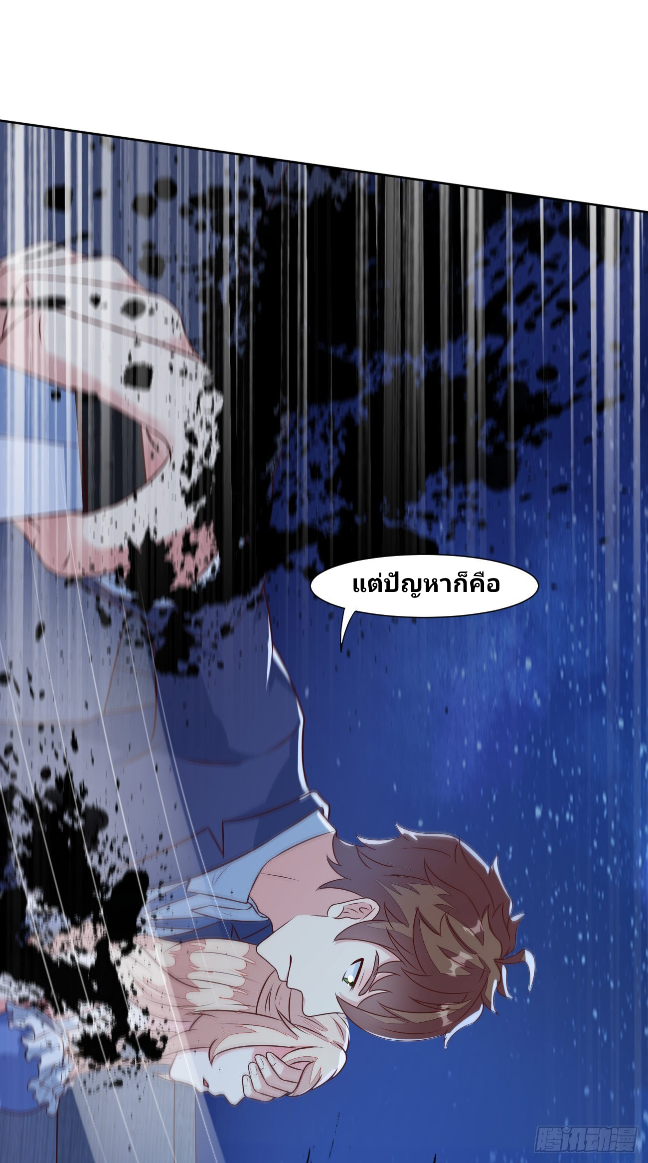 ฉันสุ่มตัวตนใหม่ทุกสัปดาห์ ตอนที่ 27 หน้า 11