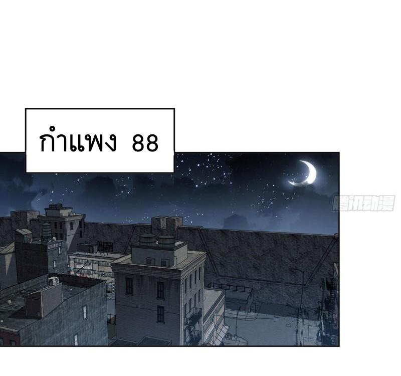 THE FIRST ORDER ตอนที่ 139 หน้า 18