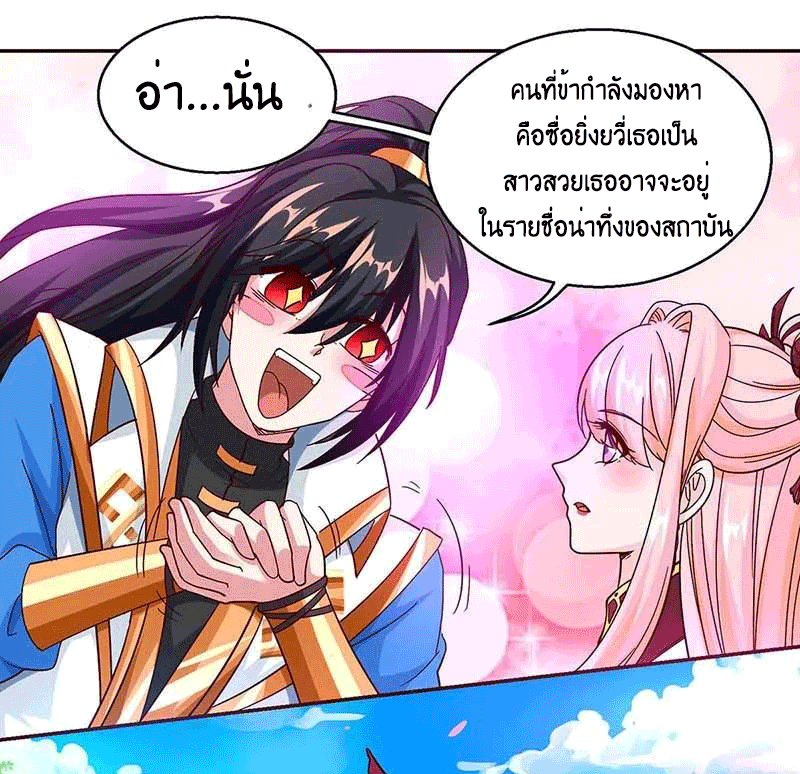 One Step Toward Freedom ตอนที่ 155 หน้า 25