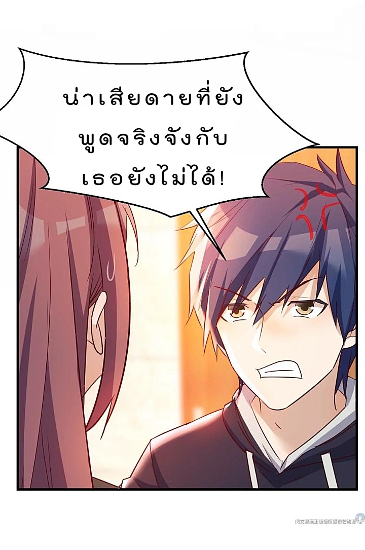 My sister is a famous star – พี่สาวฉันเป็นดาราดัง ตอนที่ 22 หน้า 28